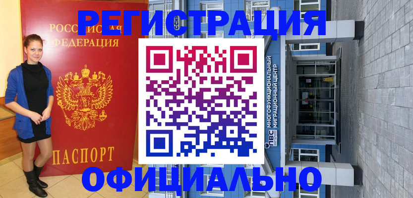 регистрация в Галиче