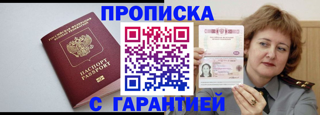 прописка для школы в Галиче