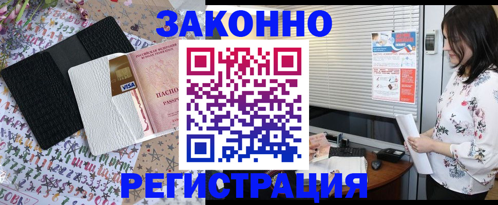 временная регистрация для школы в Галиче