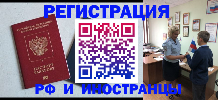 купить прописку в Галиче